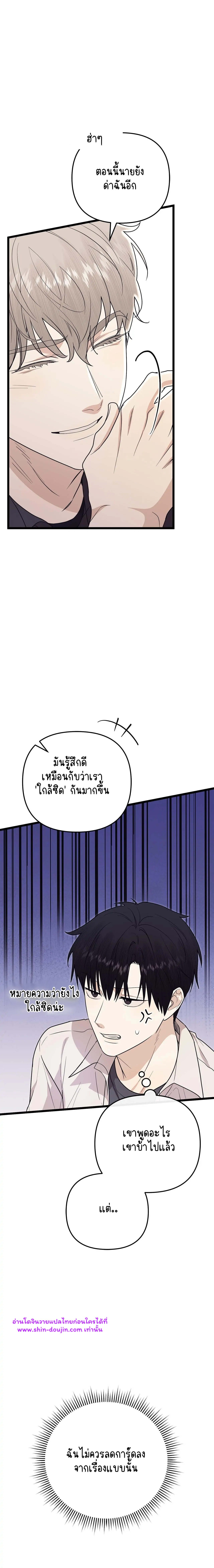 Zero day attack EP 9